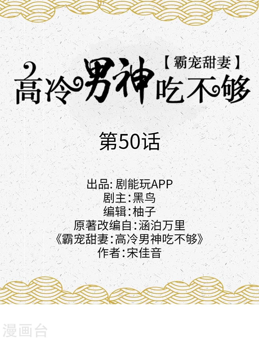 最终话0