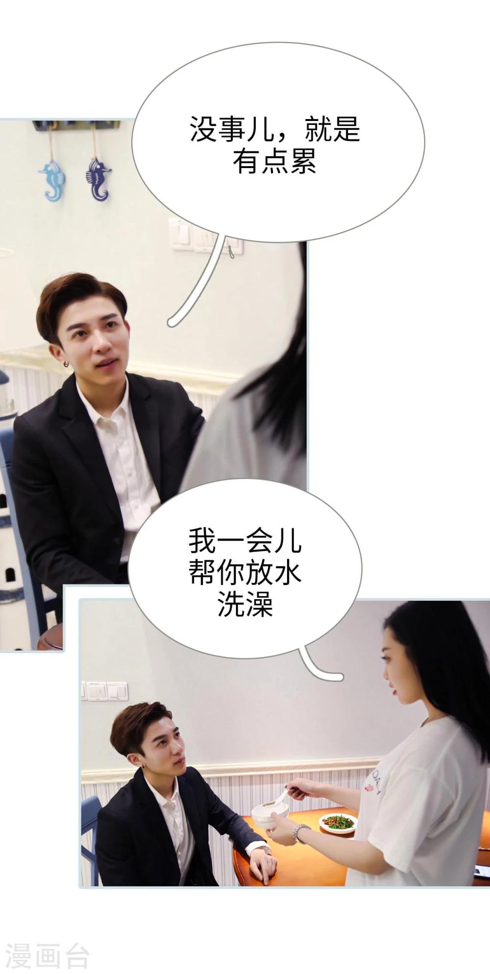 第29话4