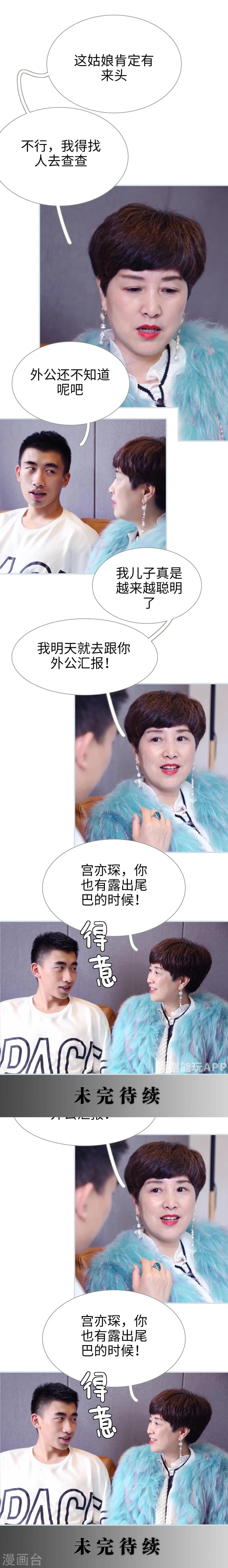 第23话28