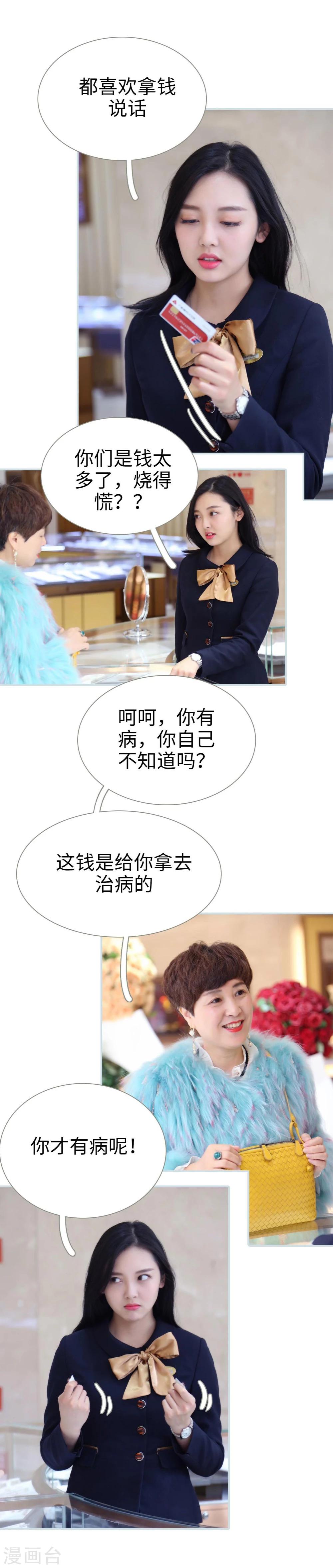第37话2