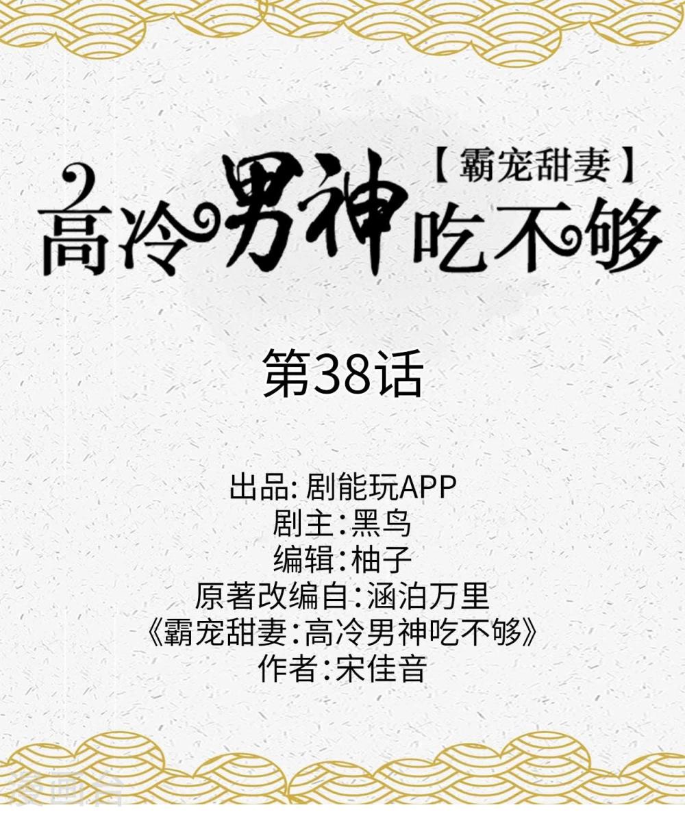 第38话0
