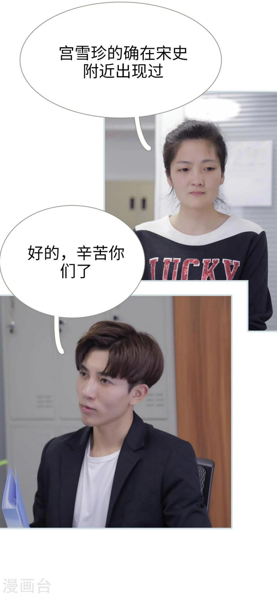 第47话5