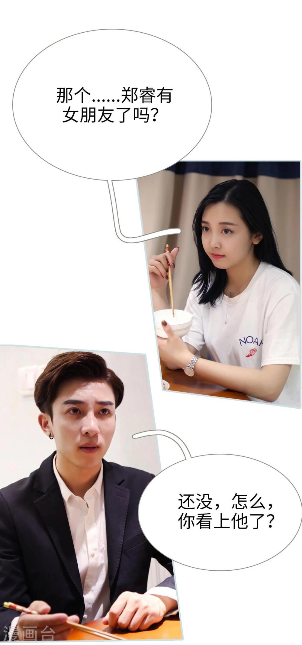 第29话10