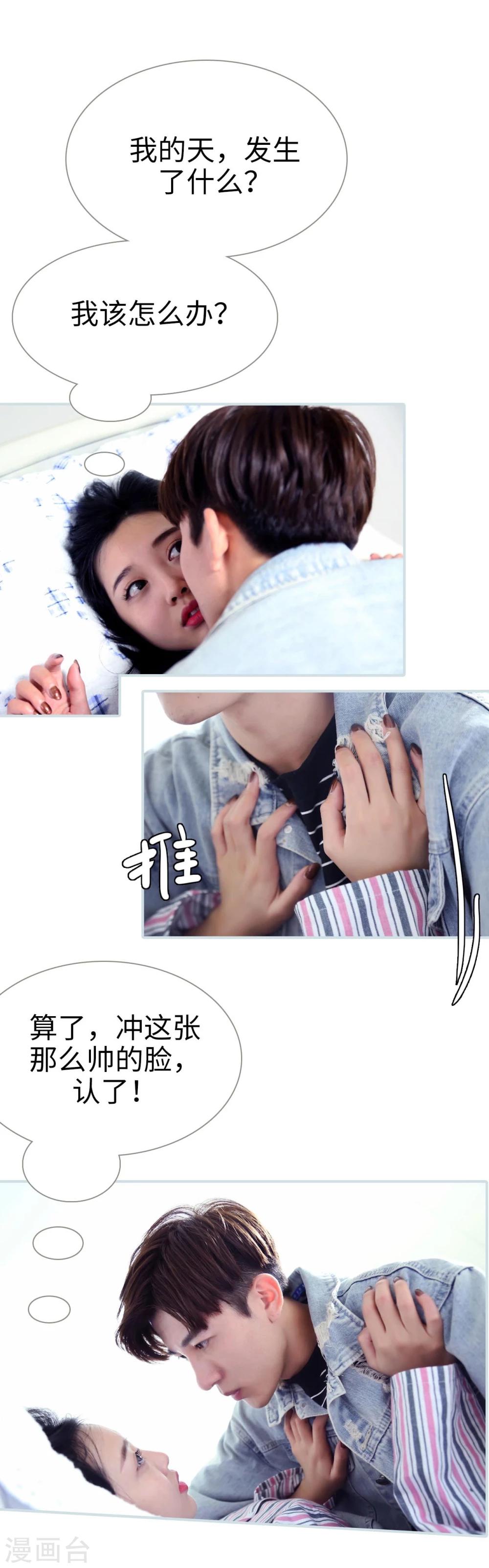 第23话7