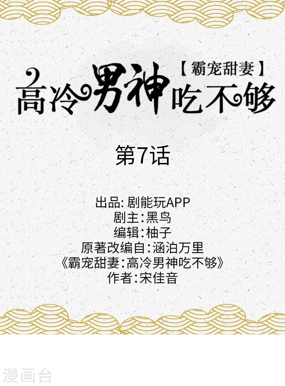 第7话0