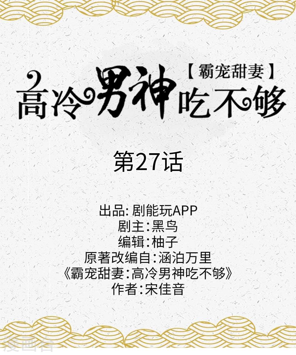 第27话0