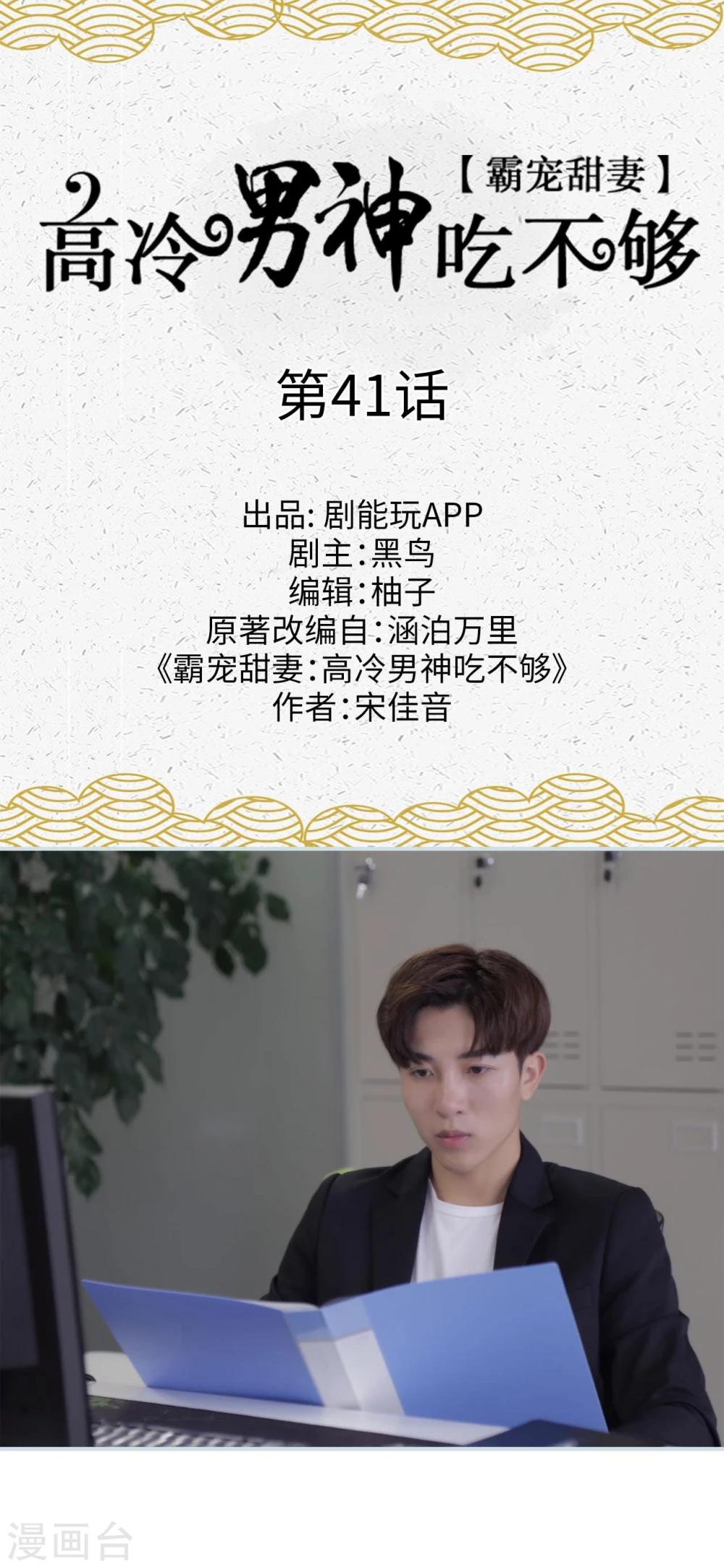 第41话0