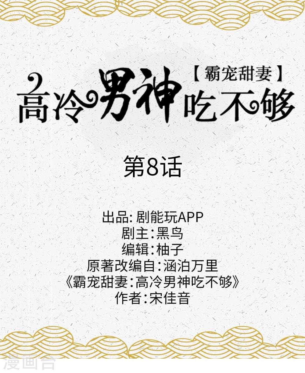 第8话0