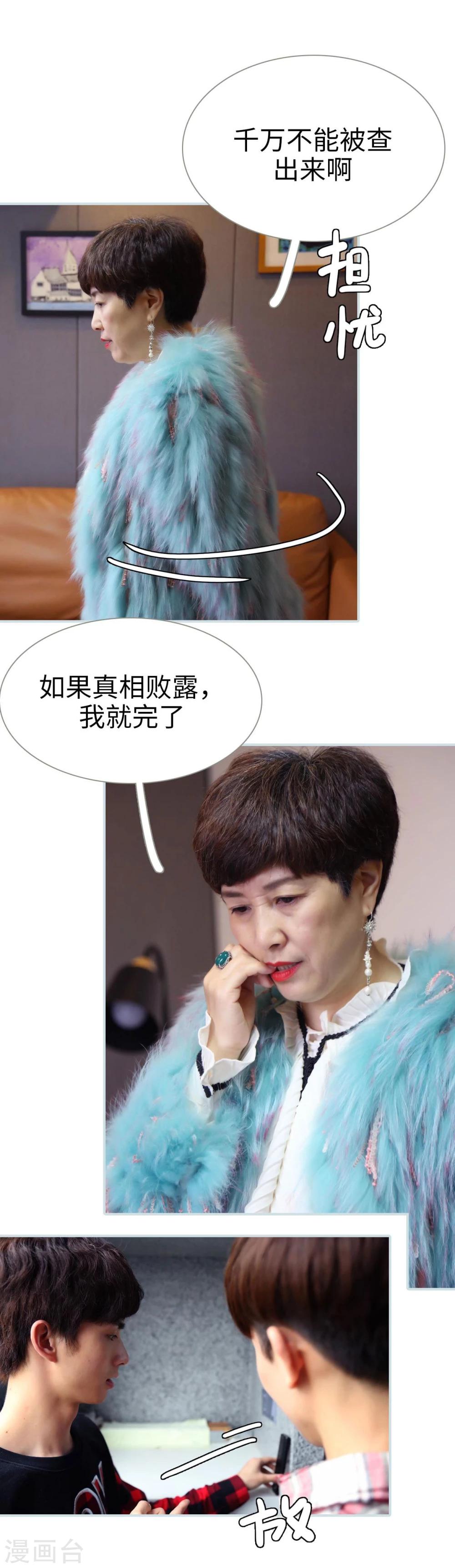 第49话9