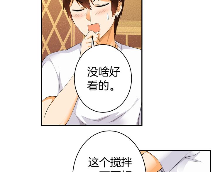 第11话 你敢叫我阿姨？53