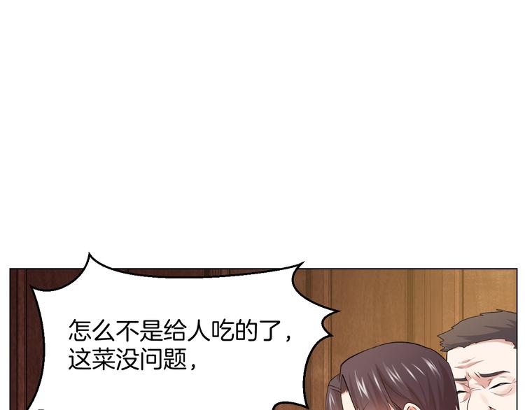 第13话 诱饵88