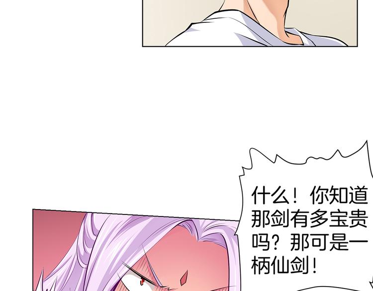 第3话 各行其道！8
