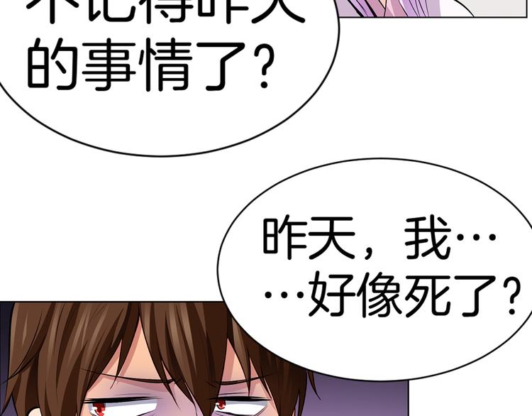 第3话 各行其道！83