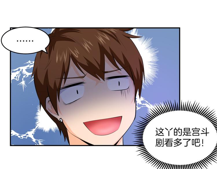 第6话 糟糕！是麻烦的感觉9