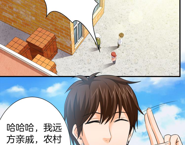 第5话 你看她行不行？69
