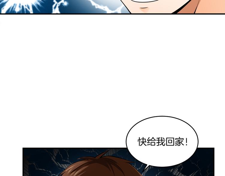 第4话 不能烤乳鸽82