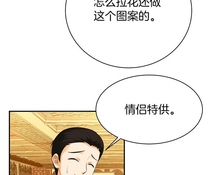 第11话 你敢叫我阿姨？51