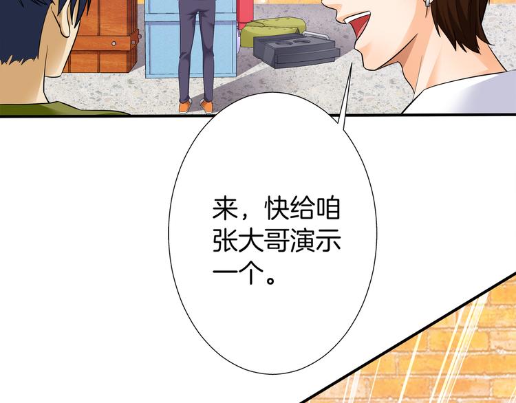 第5话 你看她行不行？76