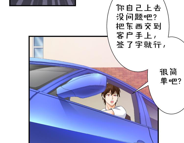 第6话 糟糕！是麻烦的感觉70