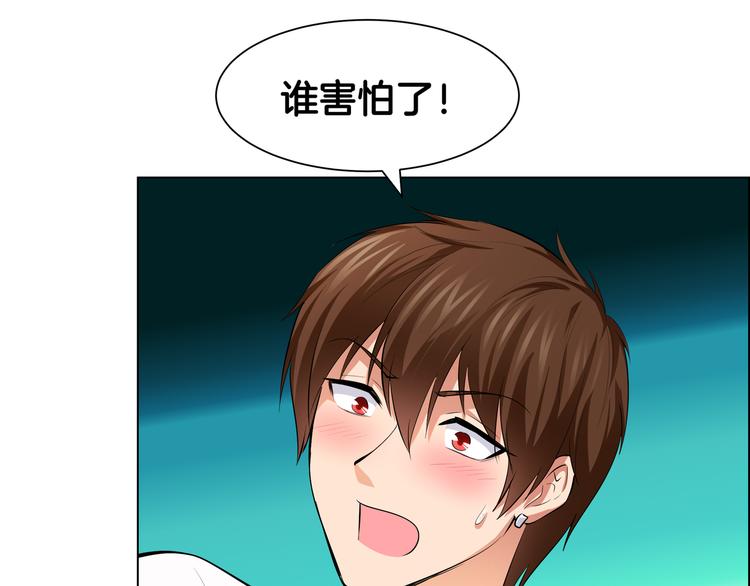 第11话 你敢叫我阿姨？22