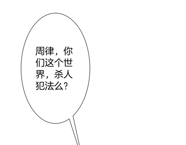 第6话 糟糕！是麻烦的感觉97