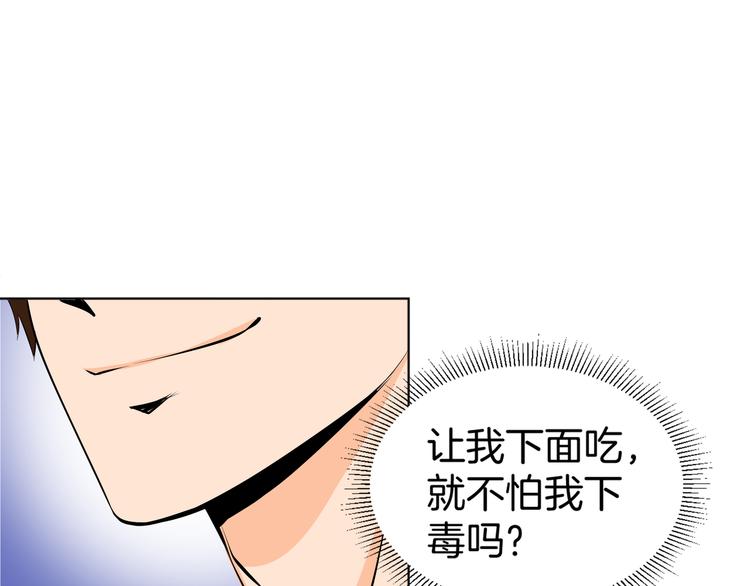 第2话 斗智斗勇！49