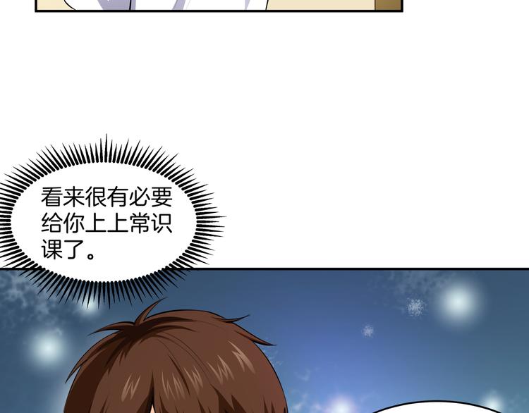 第6话 糟糕！是麻烦的感觉3
