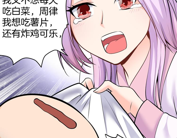 第4话 不能烤乳鸽57