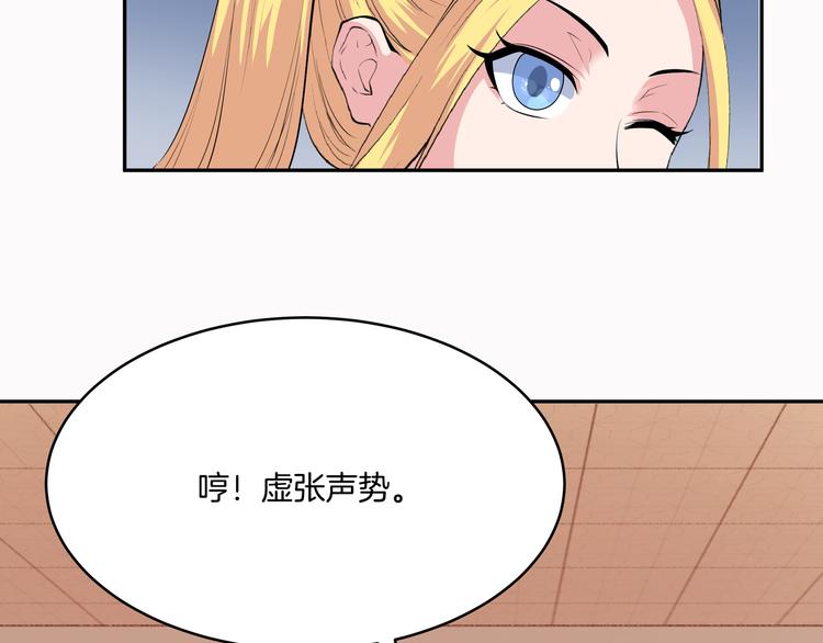 第12话 再喊阿姨试试？43