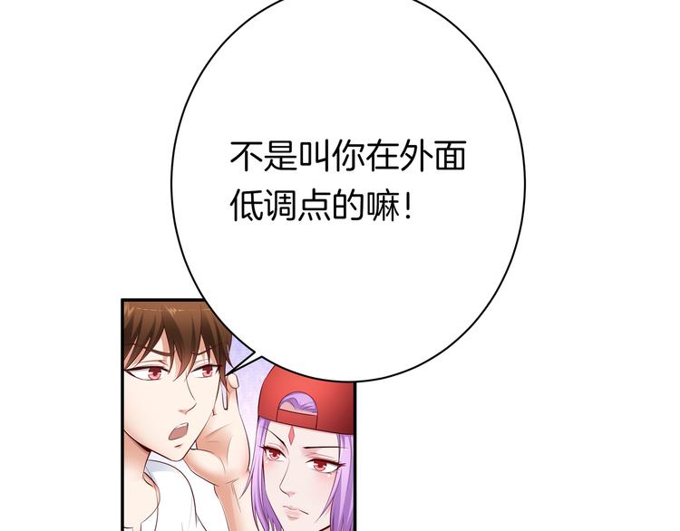 第11话 你敢叫我阿姨？74