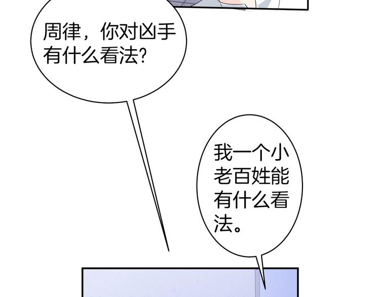 第10话 仙女姐姐带你破案18