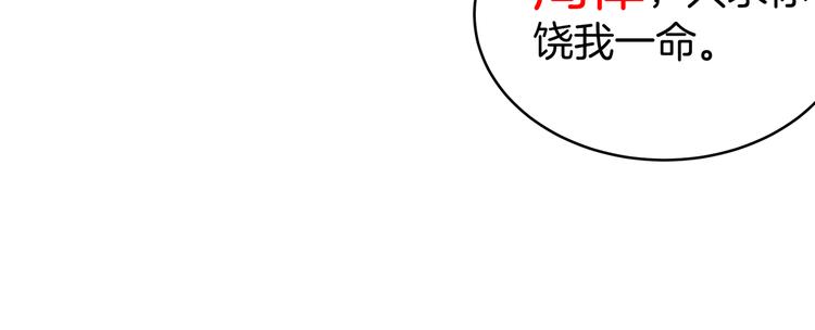 第4话 不能烤乳鸽9