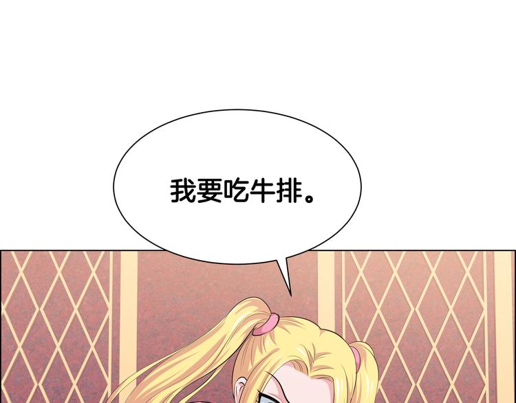第11话 你敢叫我阿姨？67
