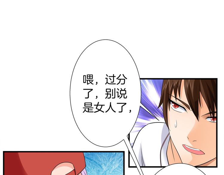 第5话 你看她行不行？85