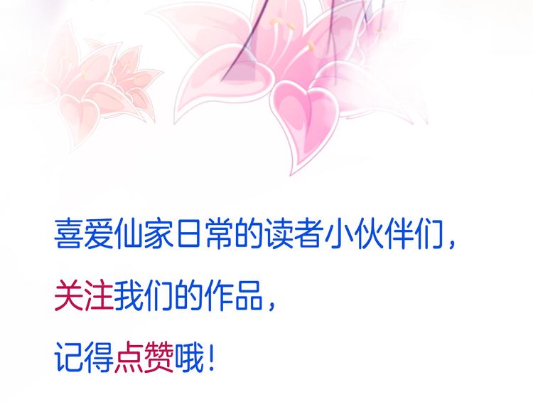 第7话 我凶你咋地？85