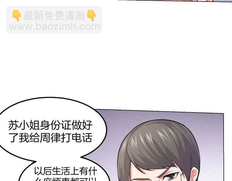 第13话 诱饵64