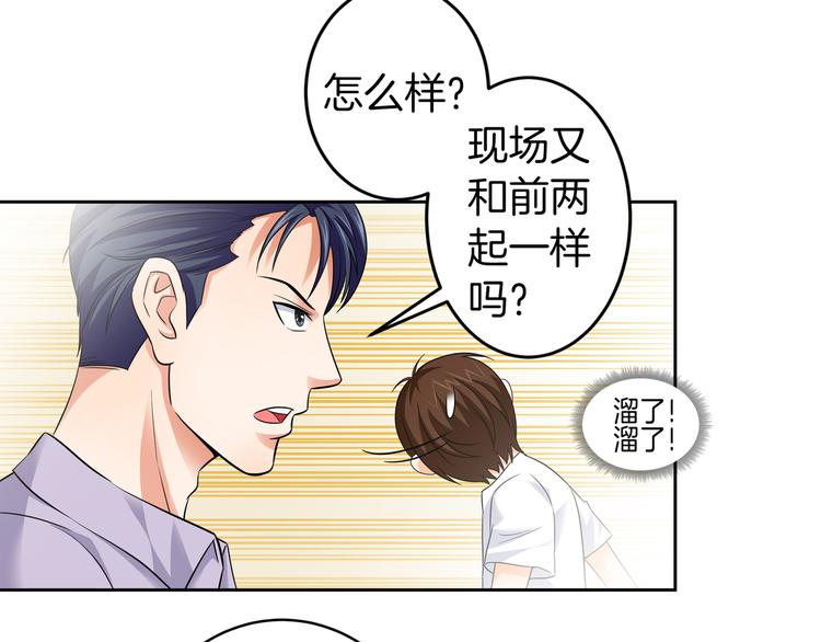 第7话 我凶你咋地？34