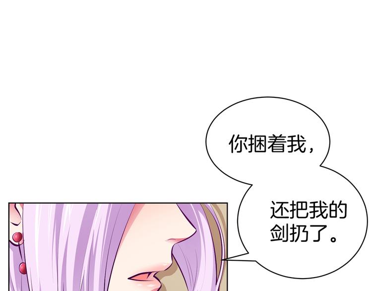第3话 各行其道！22