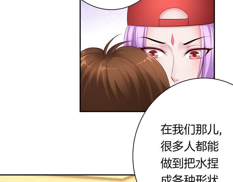 第11话 你敢叫我阿姨？76