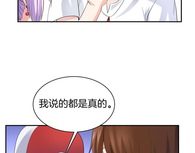 第9话 你的老本行呢？70