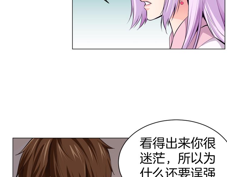 第3话 各行其道！51