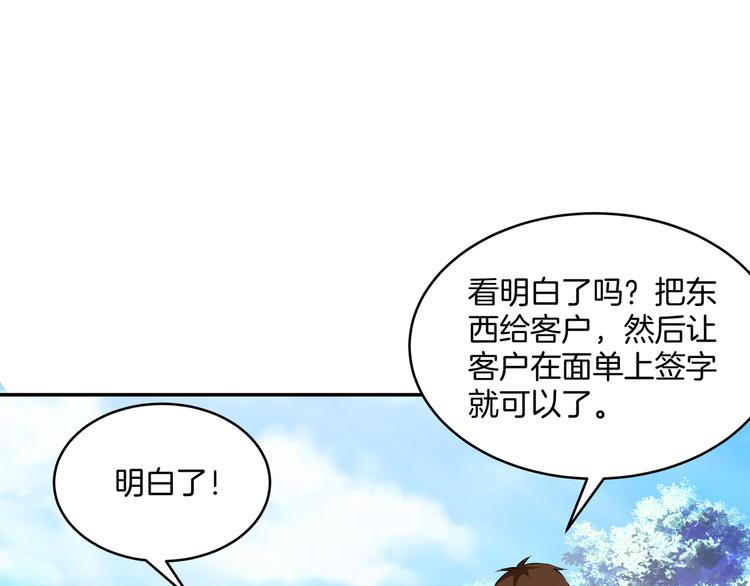 第6话 糟糕！是麻烦的感觉64
