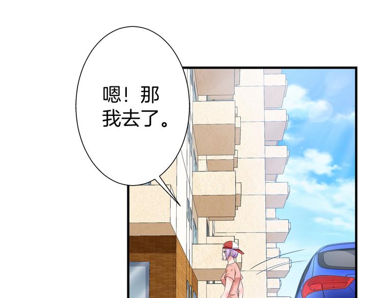 第6话 糟糕！是麻烦的感觉72
