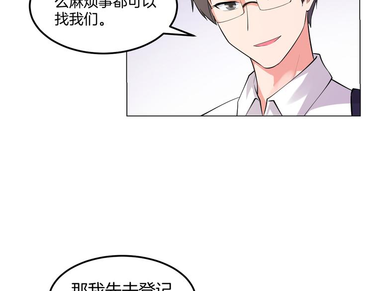 第13话 诱饵65
