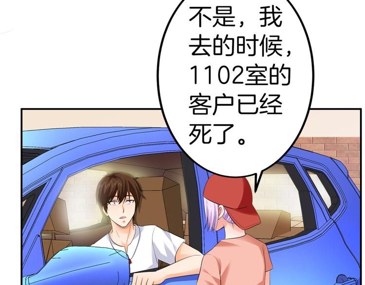 第7话 我凶你咋地？4