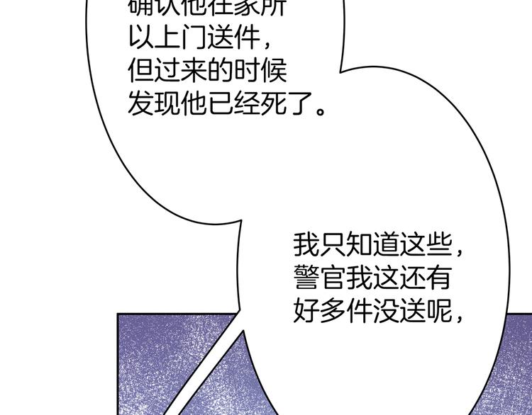 第7话 我凶你咋地？23