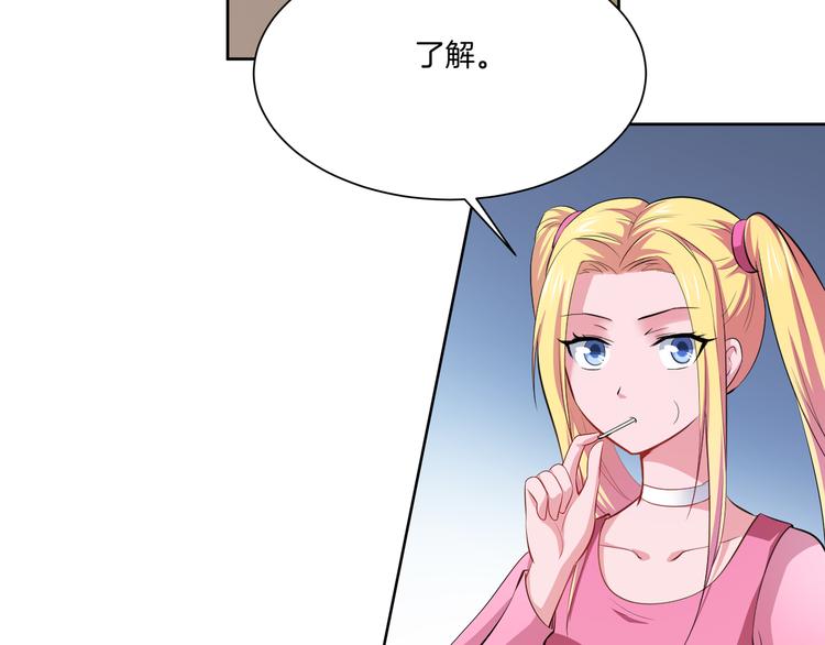 第11话 你敢叫我阿姨？171
