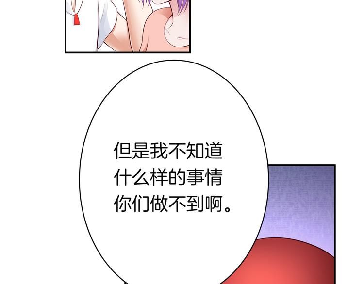 第11话 你敢叫我阿姨？75