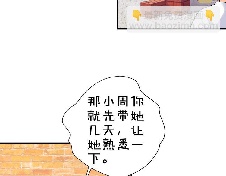 第5话 你看她行不行？90