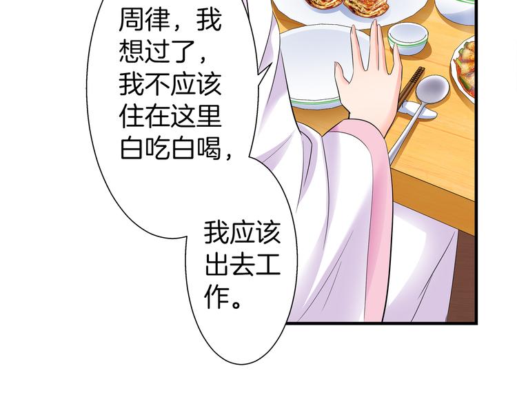 第5话 你看她行不行？54